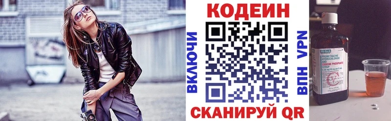сколько стоит  Среднеколымск  Кодеин напиток Lean (лин) 