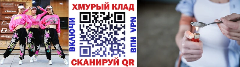 ГЕРОИН VHQ Среднеколымск