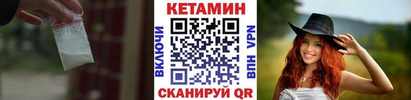Кетамин VHQ  гидра зеркало  Среднеколымск 