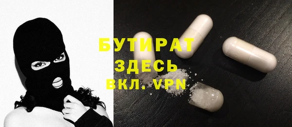 бутират Балахна
