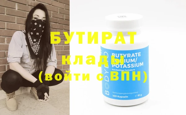 бутират Балахна