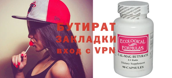 бутират Балахна