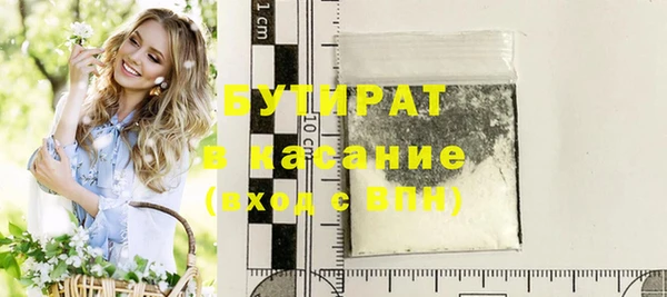 бутират Балахна