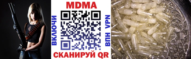 МДМА crystal  Среднеколымск 